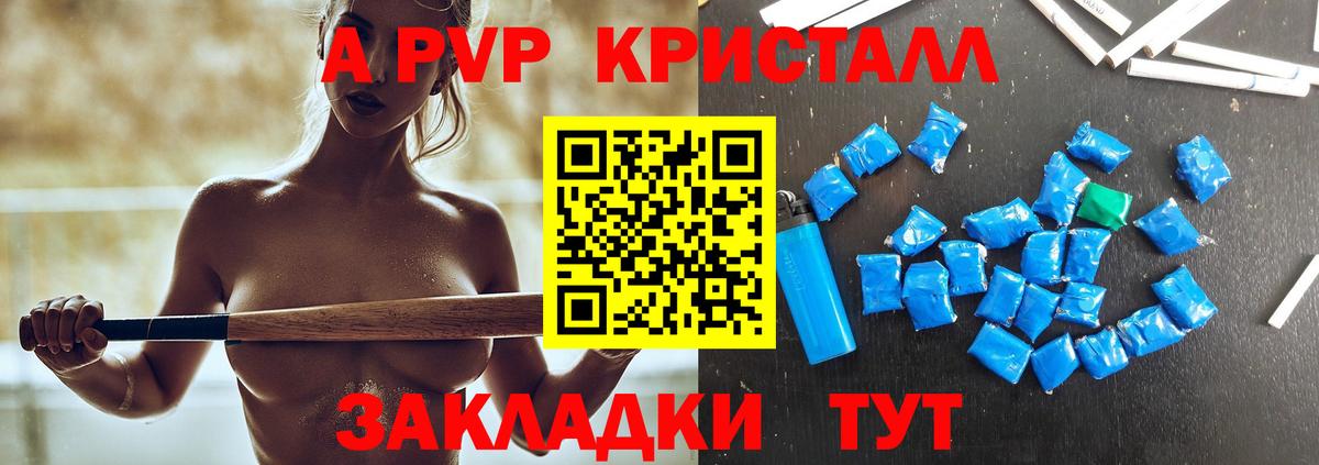 А ПВП СК КРИС  Вход с VPN  APVP мука  Лесосибирск 