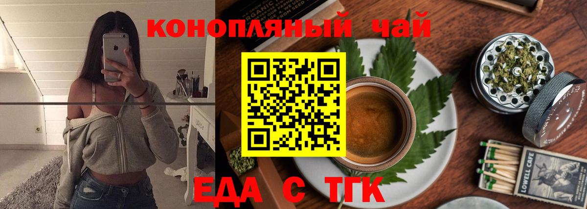 Печенье с ТГК конопля  Вход с VPN  Лесосибирск 