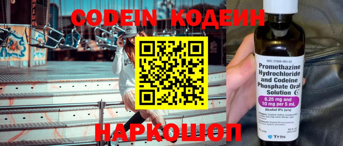Codein Purple Drank Лесосибирск