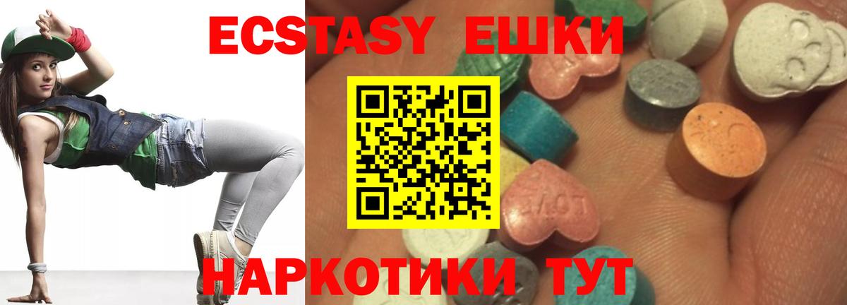 Лесосибирск  Ecstasy Philipp Plein  Вход с VPN  ЭКСТАЗИ диски 