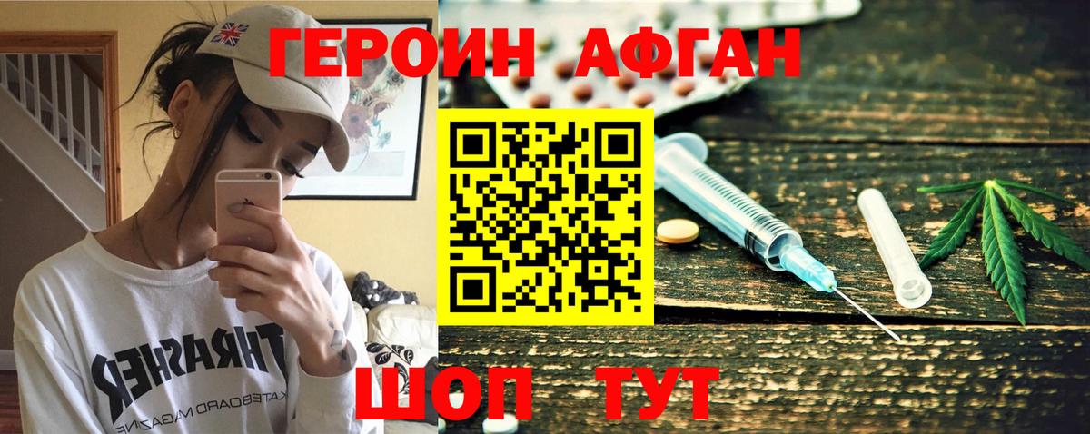 Лесосибирск  Героин VHQ  Вход с VPN 