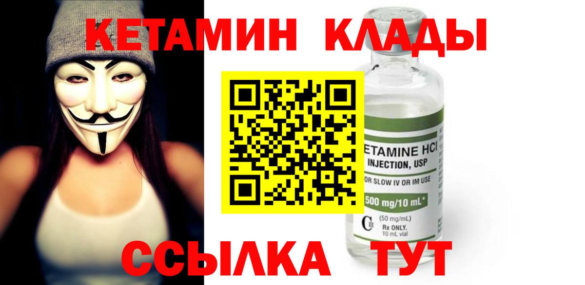 Кетамин VHQ  Вход с VPN  Кетамин ketamine  Лесосибирск 