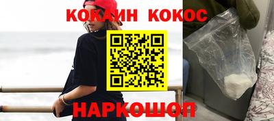 кокаин перу Донецк