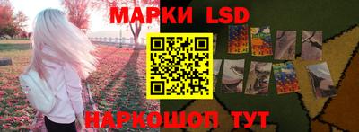 марки lsd Донской