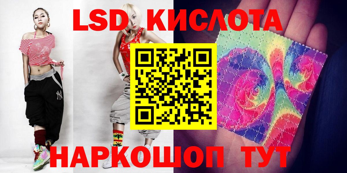 LSD-25 экстази ecstasy Лесосибирск