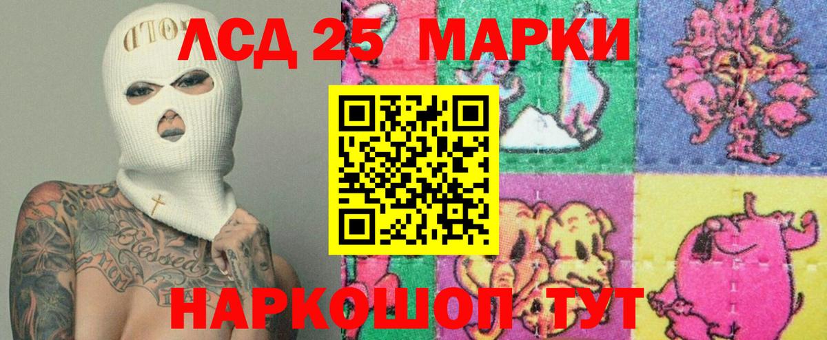 Лесосибирск  ЛСД экстази  Лсд 25 экстази кислота  Вход с VPN  ЛСД экстази ecstasy 