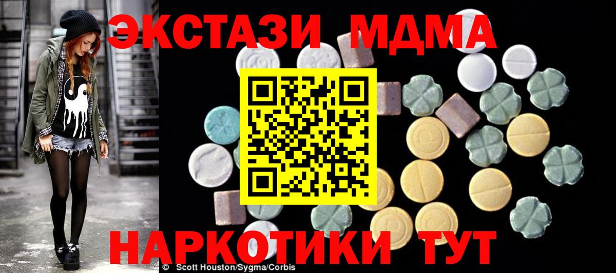 МДМА  MDMA кристаллы  Вход с VPN  MDMA кристаллы  Лесосибирск 