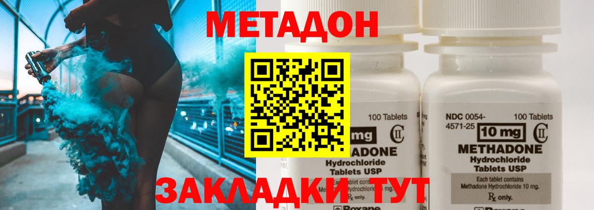 Лесосибирск  Метадон кристалл  Вход с VPN 