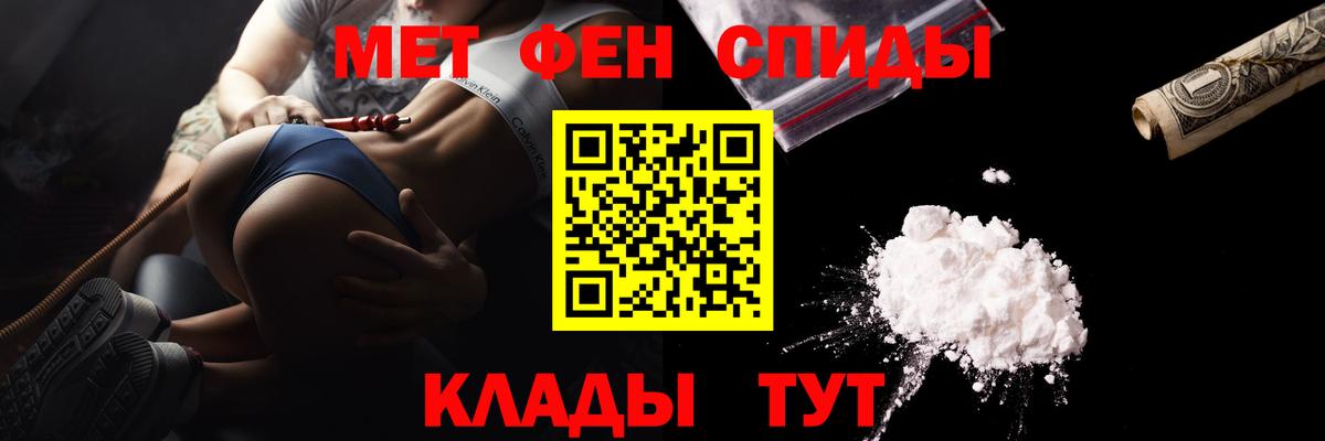 МЕТАМФЕТАМИН мет  Вход с VPN  МЕТАМФЕТАМИН  Лесосибирск  МЕТАМФЕТАМИН мет 