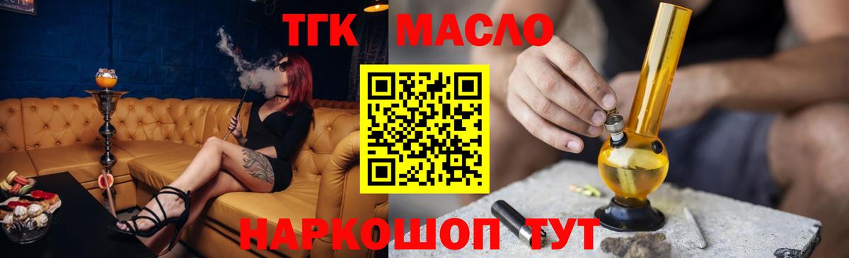 Дистиллят ТГК жижа Лесосибирск